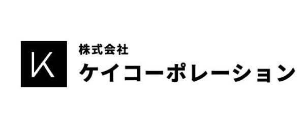 株式会社ケイコーポレーション